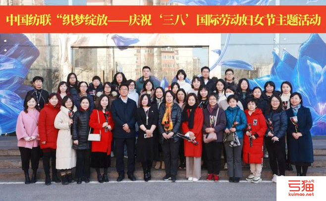 织梦绽放，爱慕自己！中国纺联工会携手爱慕公司开展庆祝“三八”国际劳动妇女节主题活动