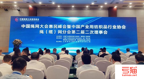 新型绳网产业发展座谈暨中国绳网名城复评会在惠民县召开